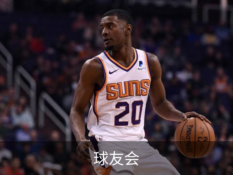 球友会简介